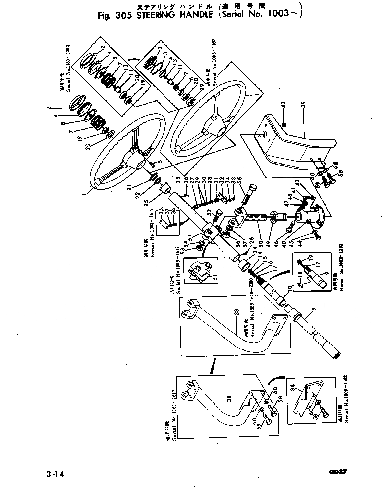 Схема запчастей Komatsu GD37-4 - РУЛЕВ. УПРАВЛ. КОЛЕСА¤ РУЛЕВ. УПРАВЛЕНИЕ И СИСТЕМА УПРАВЛЕНИЯS