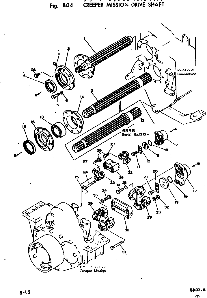 Схема запчастей Komatsu GD37-5H - CREEPER ТРАНСМИССИЯ ВЕДУЩ. ВАЛ ОПЦИОННЫЕ КОМПОНЕНТЫ