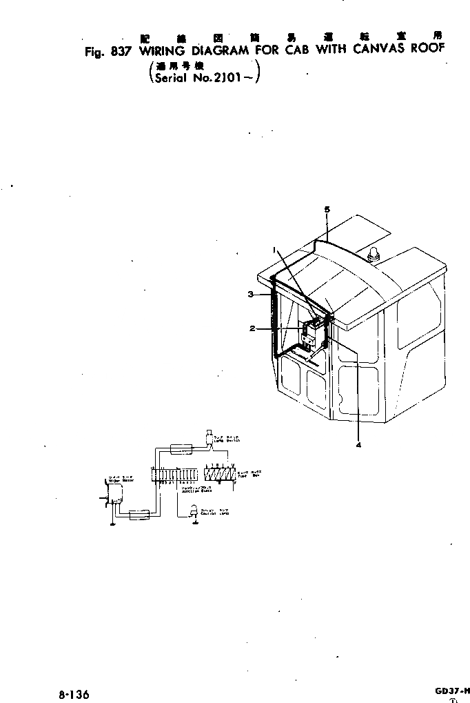 Схема запчастей Komatsu GD37-5H - ЭЛЕКТРОПРОВОДКА DIAGRAM ДЛЯ КАБИНЫ С CANVAS КРЫША ОПЦИОННЫЕ КОМПОНЕНТЫ