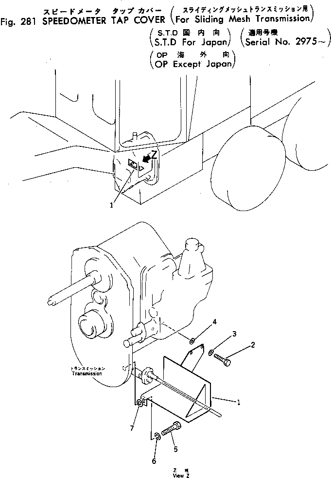 Схема запчастей Komatsu GD37-6H - SPEEDOMETER TAP КРЫШКА(ДЛЯ SLIDING MESH ТРАНСМИССИЯ)(№97-) СИЛОВАЯ ПЕРЕДАЧА