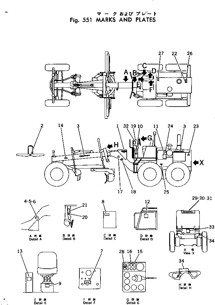 Схема запчастей Komatsu GD505A-2 - МАРКИРОВКА (ЯПОН. И АНГЛ.) РАМА И ЧАСТИ КОРПУСА