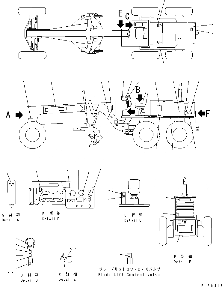 Схема запчастей Komatsu GD605A-5 - МАРКИРОВКА (ЯПОН.)(№-) МАРКИРОВКА¤ ИНСТРУМЕНТ И РЕМКОМПЛЕКТЫ