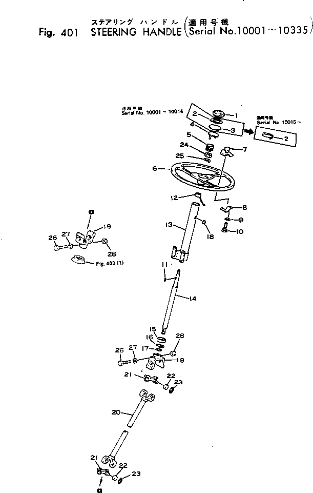 Схема запчастей Komatsu JH80C-1 - РУЛЕВ. УПРАВЛ.(№-) РУЛЕВ. УПРАВЛЕНИЕ И СИСТЕМА УПРАВЛЕНИЯ