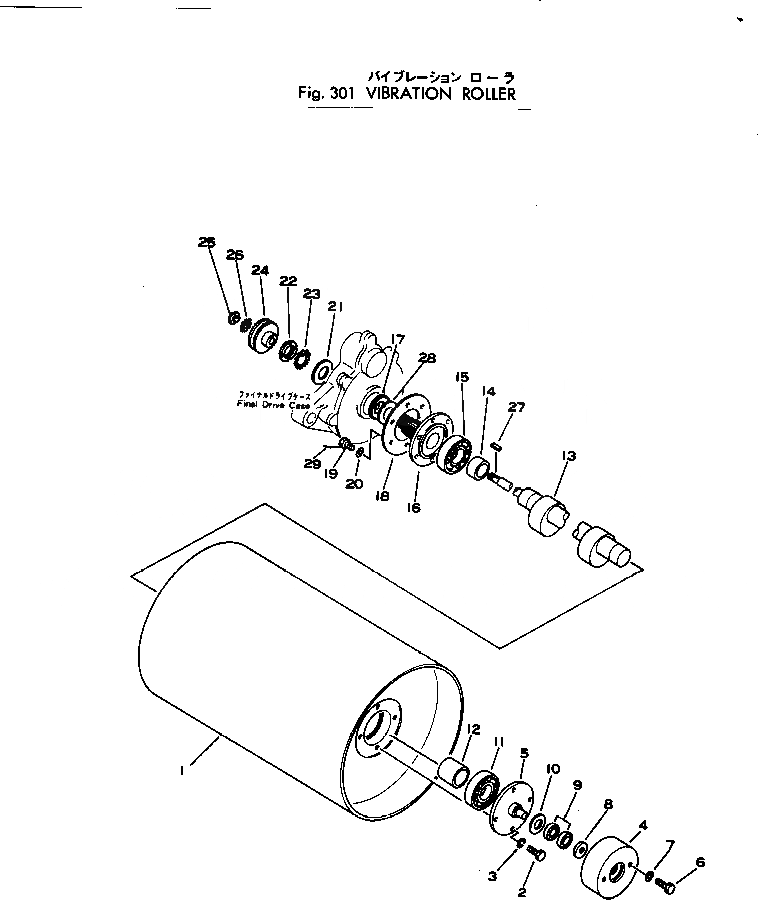 Схема запчастей Komatsu JV16-1 - VIBRATION РОЛИК РОЛИК И КОНЕЧНАЯ ПЕРЕДАЧА