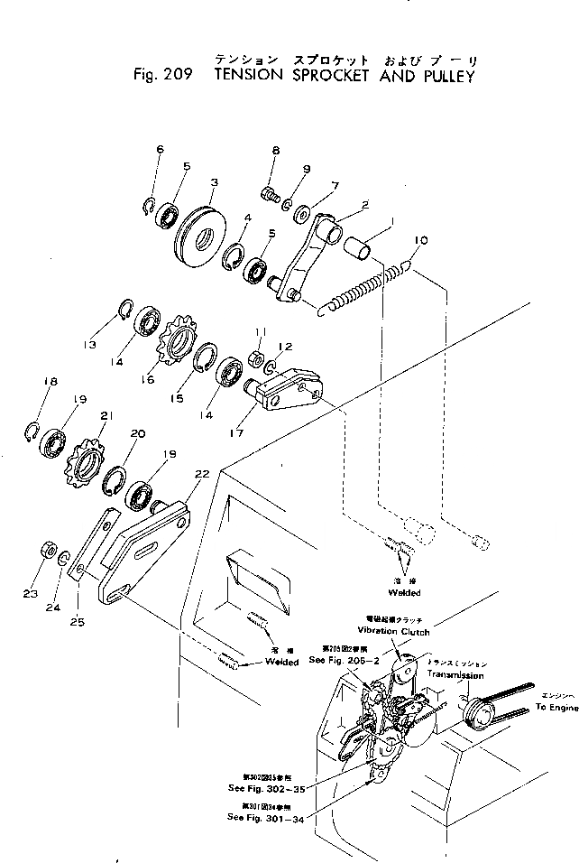 Схема запчастей Komatsu JV25-3 - TENSION ЗВЕЗДОЧКА И ШКИВ ТРАНСМИССИЯ И ТОРМОЗ.