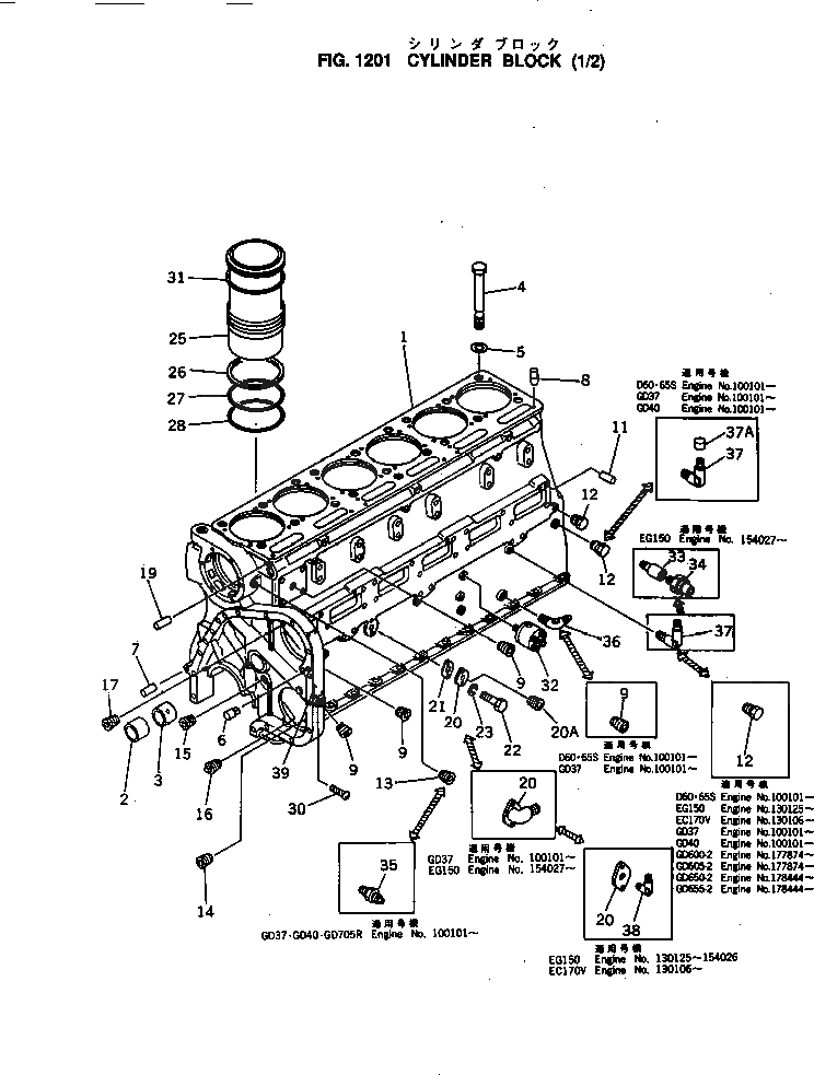 Схема запчастей Komatsu NH-220-CI-2R - БЛОК ЦИЛИНДРОВ (/) БЛОК ЦИЛИНДРОВ