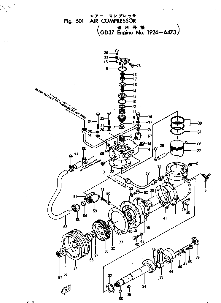 Схема запчастей Komatsu NH-220-CI-1G - КОМПРЕССОР(№9-7) АКСЕССУАРЫ