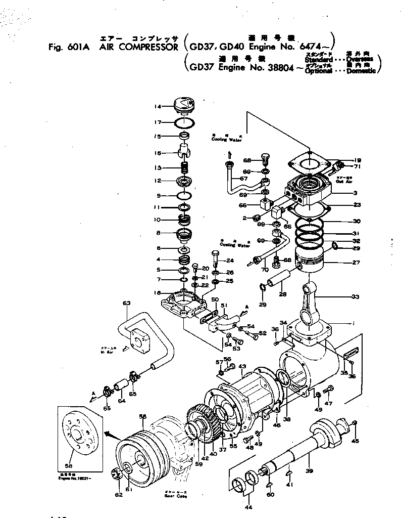 Схема запчастей Komatsu NH-220-CI-1G - КОМПРЕССОР(№7-) АКСЕССУАРЫ