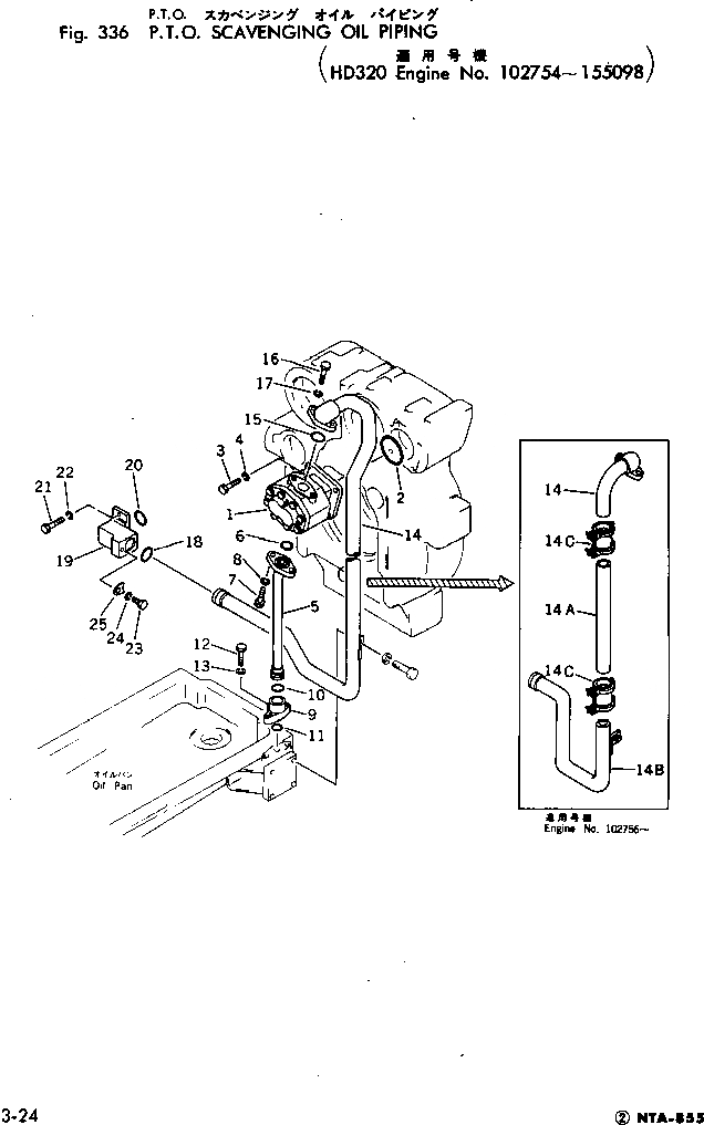 Схема запчастей Komatsu NTA-855-1A - МЕХ-М ОТБОРА МОЩН-ТИ SCAVENGING МАСЛОПРОВОДЯЩАЯ ЛИНИЯ(№7-98) СИСТЕМА СМАЗКИ МАСЛ. СИСТЕМА