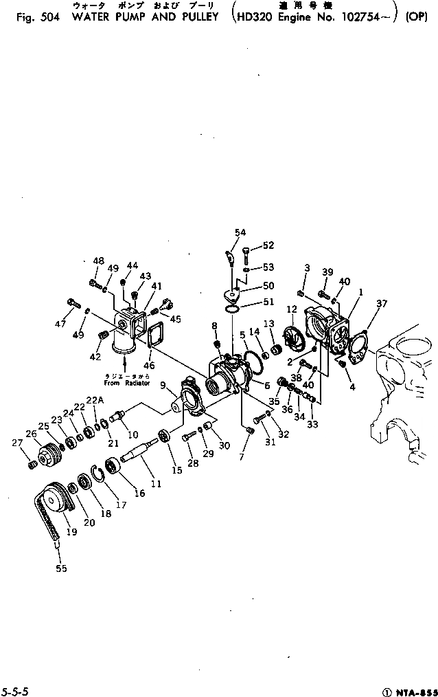 Схема запчастей Komatsu NTA-855-1A - ВОДЯНАЯ ПОМПА И ШКИВ (OP) ОХЛАЖД-Е И ЭЛЕКТРИКАS