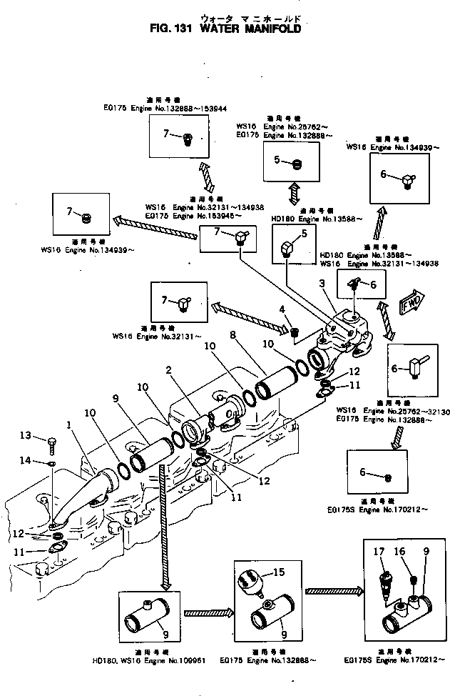 Схема запчастей Komatsu NTO-6-B-1A - ВОДЯНОЙ КОЛЛЕКТОР ГОЛОВКА ЦИЛИНДРОВ