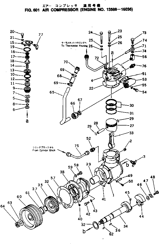 Схема запчастей Komatsu NTO-6-B-1A - КОМПРЕССОР(№88-) АКСЕССУАРЫ