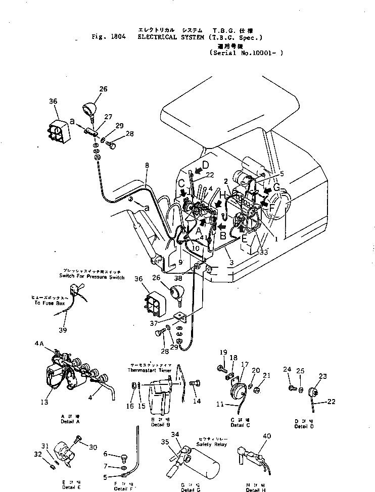 Схема запчастей Komatsu PC05-1 - ЭЛЕКТРИКА (T.B.G. СПЕЦ-Я.)(№-) ОПЦИОННЫЕ КОМПОНЕНТЫ