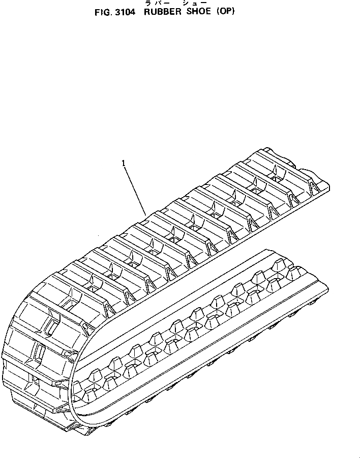 Схема запчастей Komatsu PC05-5 - РЕЗИН. SHOE ХОДОВАЯ