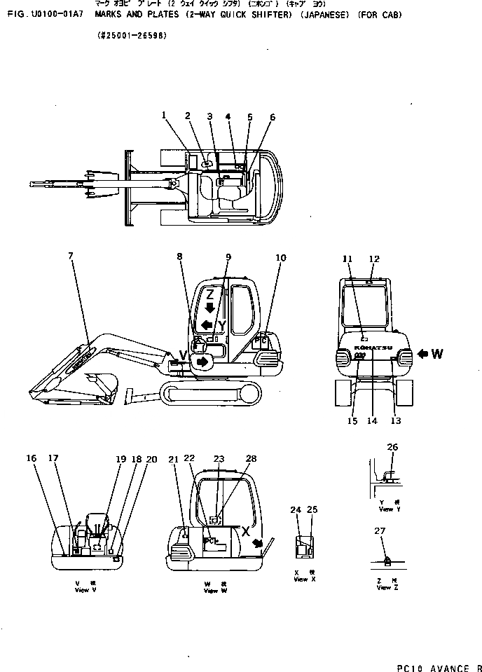 Схема запчастей Komatsu PC10-7 - МАРКИРОВКА (KOMATSU PATTERN) (ЯПОН.) (ДЛЯ КАБИНЫ)(№-98) МАРКИРОВКА