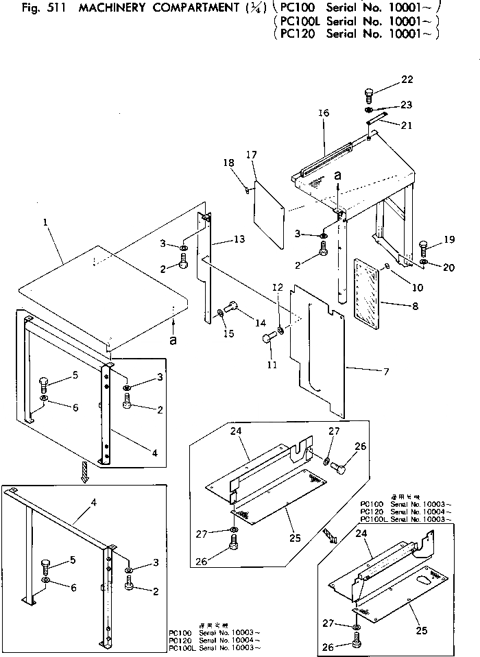 Схема запчастей Komatsu PC100-1 - MACHINERY ОБСТАНОВКА (/) (PC) ОСНОВНАЯ РАМА И КАБИНА