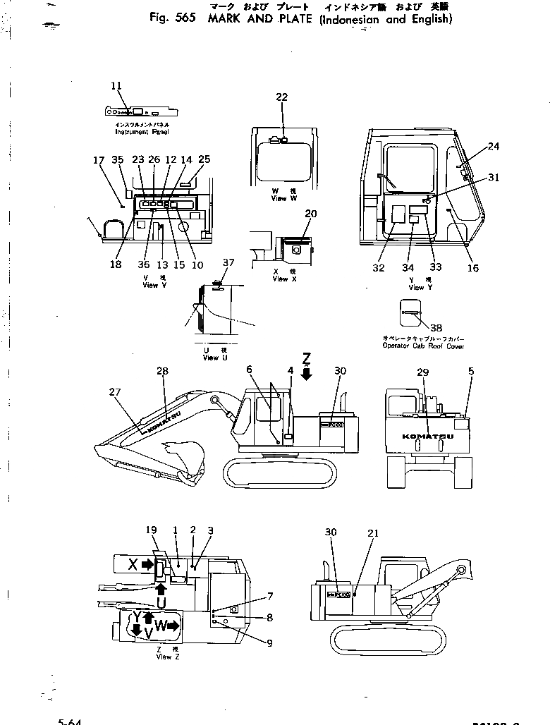 Схема запчастей Komatsu PC100-2 - МАРКИРОВКА (INDONSIAN И АНГЛ.) ОСНОВНАЯ РАМА И КАБИНА