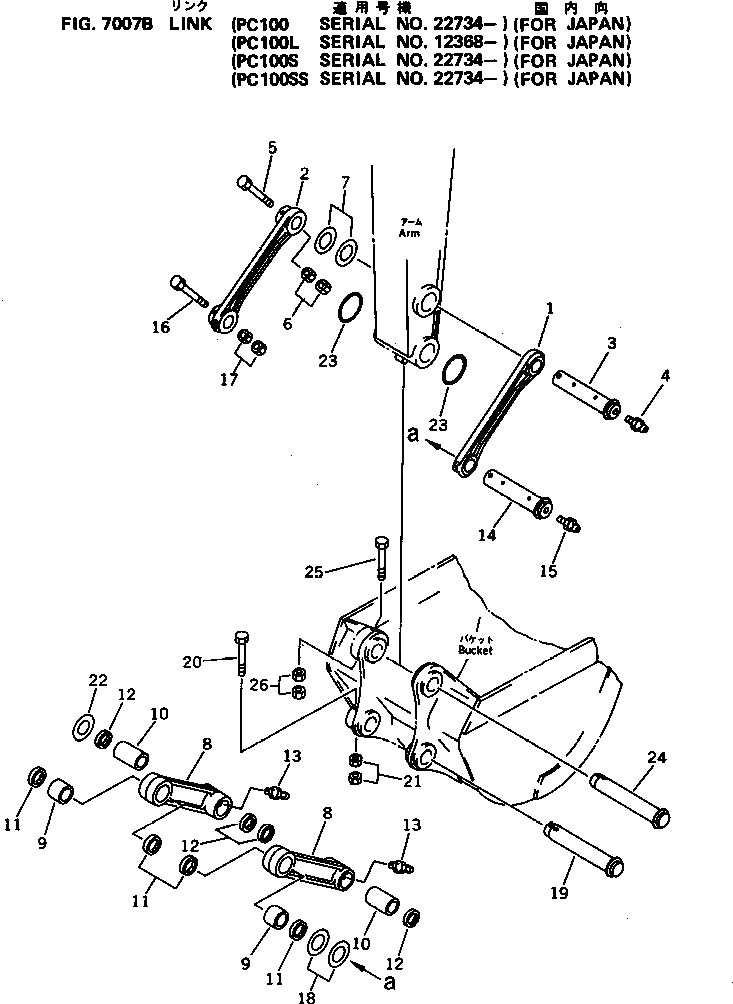 Схема запчастей Komatsu PC100-3 - СОЕДИНИТЕЛЬН. ЗВЕНО (ДЛЯ ЯПОН.)(№7-) РАБОЧЕЕ ОБОРУДОВАНИЕ