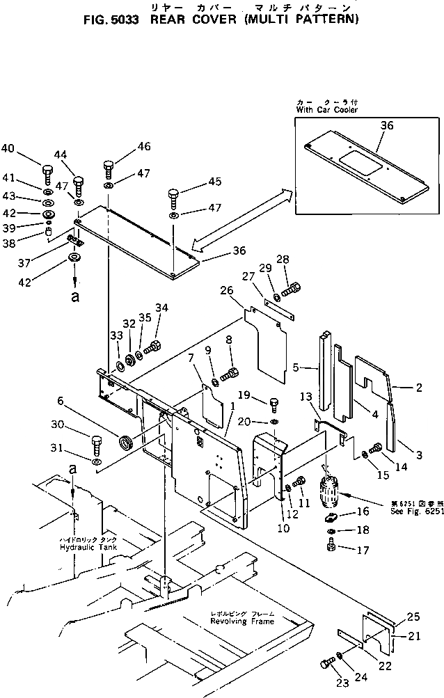 Схема запчастей Komatsu PC100-5Z - ЗАДН. КРЫШКА (MULTI PATTERN) ЧАСТИ КОРПУСА