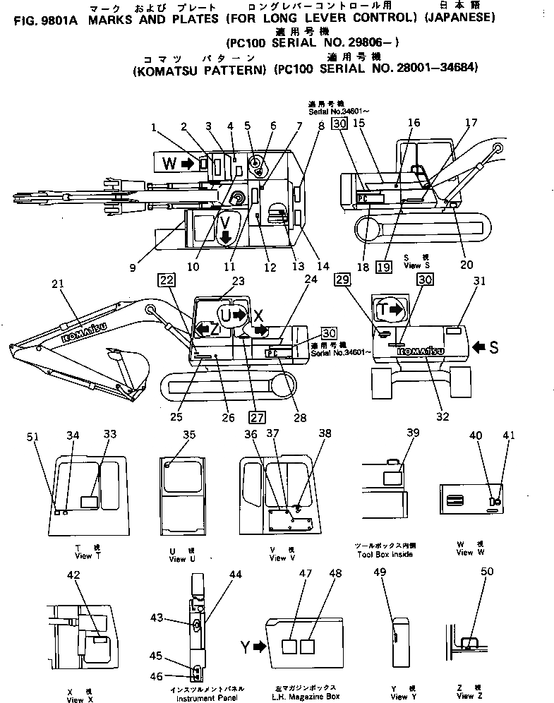 Схема запчастей Komatsu PC100-5 - МАРКИРОВКА (ДЛЯ УДЛИНН. РЫЧАГ УПРАВЛ-Е) (KOMATSU PATTERN №98-8) (ЯПОН.)(№98-) МАРКИРОВКА¤ ИНСТРУМЕНТ И РЕМКОМПЛЕКТЫ