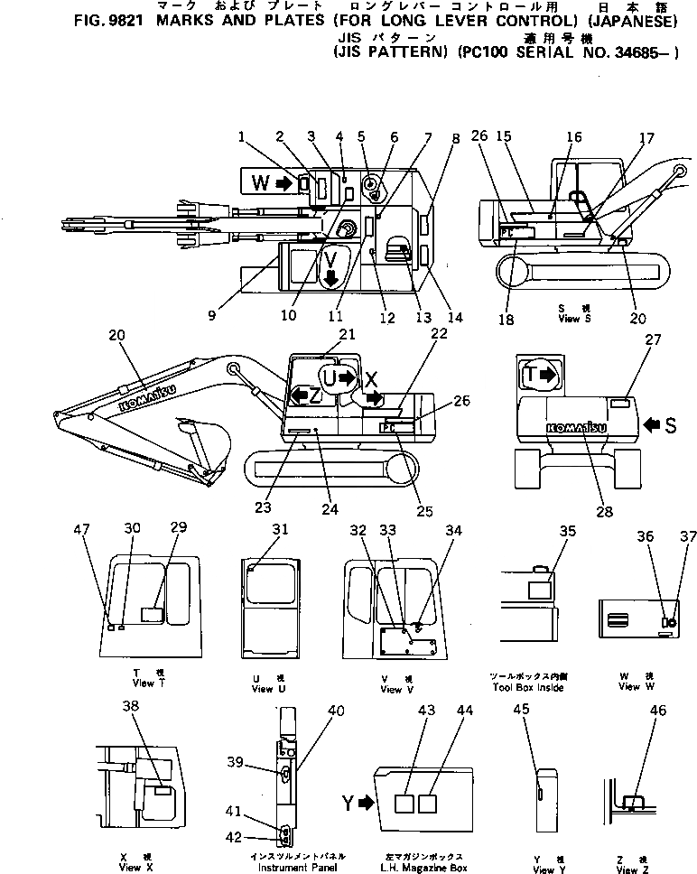 Схема запчастей Komatsu PC100-5 - МАРКИРОВКА (ДЛЯ УДЛИНН. РЫЧАГ УПРАВЛ-Е) (JIS PATTERN №8-) (ЯПОН.)(№8-) МАРКИРОВКА¤ ИНСТРУМЕНТ И РЕМКОМПЛЕКТЫ