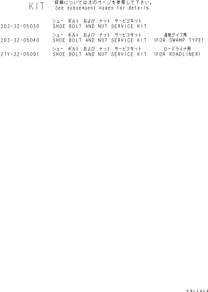Схема запчастей Komatsu PC100-6 - БАШМАЧН. БОЛТЫ И ГАЙКИ КОМПЛЕКТ(№97-) ОСНОВН. КОМПОНЕНТЫ И РЕМКОМПЛЕКТЫ