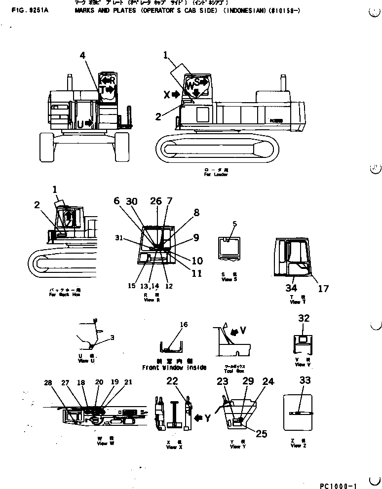 Схема запчастей Komatsu PC1000-1 - МАРКИРОВКА (КАБИНА ) (ИНДОНЕЗИЯ)(№-7) МАРКИРОВКА¤ ИНСТРУМЕНТ И РЕМКОМПЛЕКТЫ