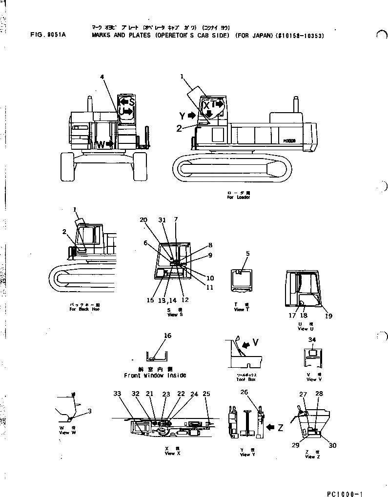 Схема запчастей Komatsu PC1000-1 - МАРКИРОВКА (OPERETOR'S КАБИНА ) (ДЛЯ ЯПОН.)(№8-) МАРКИРОВКА¤ ИНСТРУМЕНТ И РЕМКОМПЛЕКТЫ