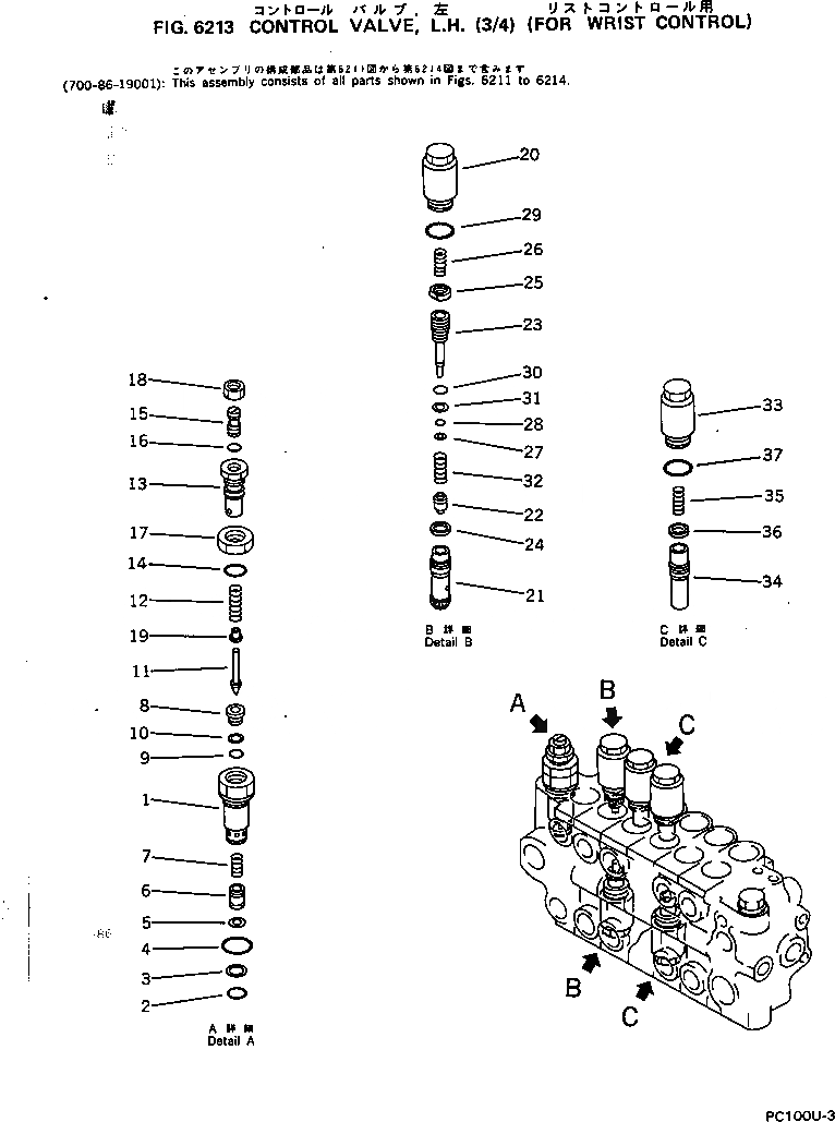 Схема запчастей Komatsu PC100U-3 - УПРАВЛЯЮЩ. КЛАПАН¤ ЛЕВ. (/) (ДЛЯ WRIST УПРАВЛ-Е)(№-) УПРАВЛ-Е РАБОЧИМ ОБОРУДОВАНИЕМ