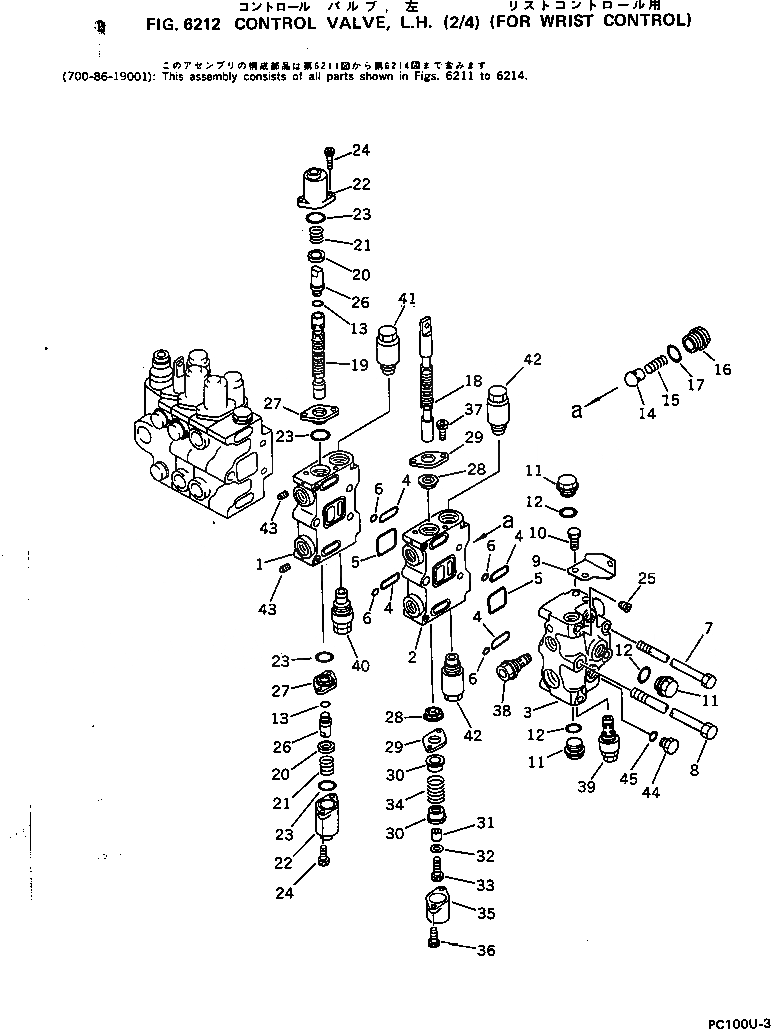 Схема запчастей Komatsu PC100US-3 - УПРАВЛЯЮЩ. КЛАПАН¤ ЛЕВ. (/) (ДЛЯ WRIST УПРАВЛ-Е)(№-) УПРАВЛ-Е РАБОЧИМ ОБОРУДОВАНИЕМ