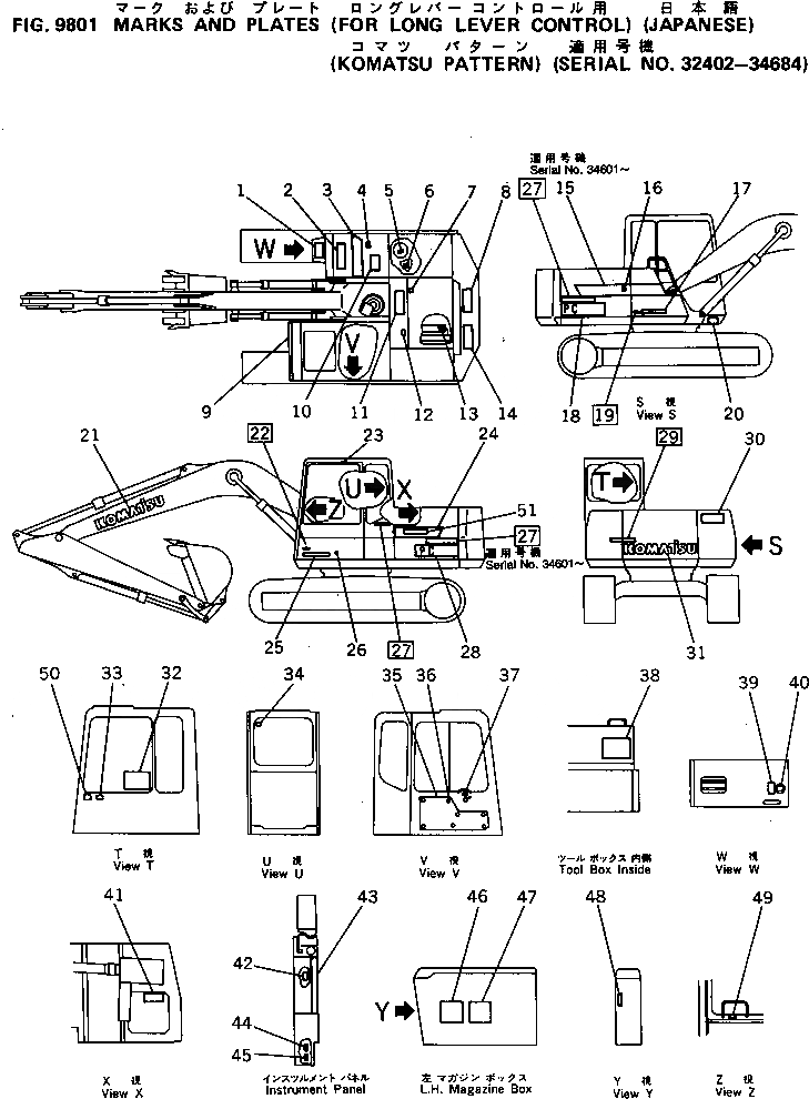 Схема запчастей Komatsu PC120-5S - МАРКИРОВКА (KOMATSU PATTERN №-88) (ДЛЯ УДЛИНН. РЫЧАГ УПРАВЛ-Е) (ЯПОН.) МАРКИРОВКА¤ ИНСТРУМЕНТ И РЕМКОМПЛЕКТЫ