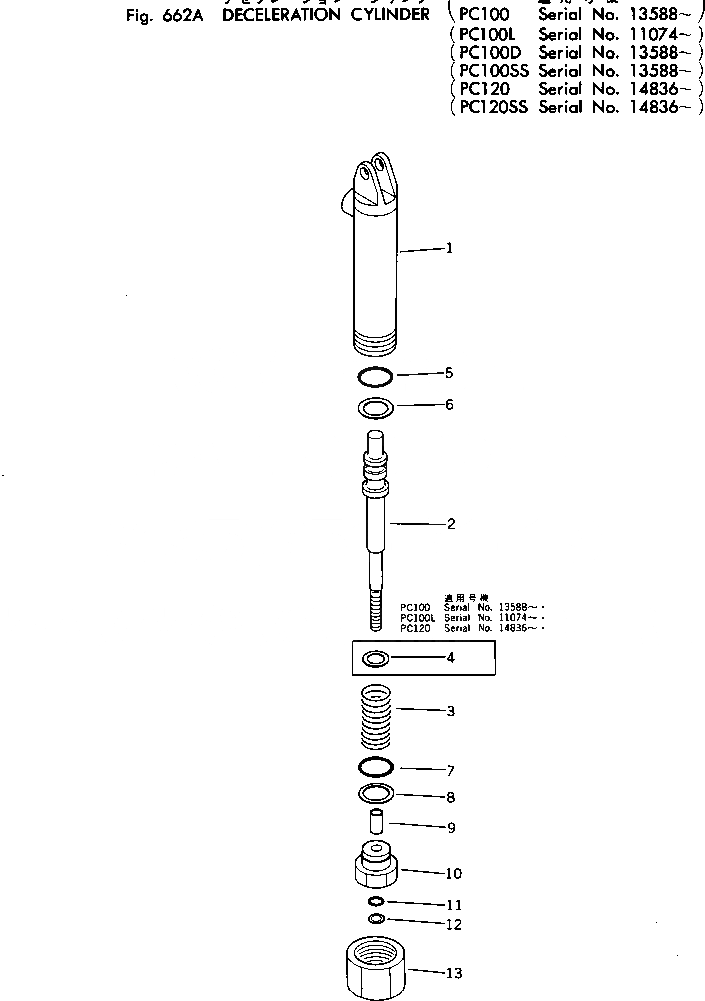 Схема запчастей Komatsu PC120-2 - DECELERATION ЦИЛИНДР(№8-) ГИДРАВЛИКА