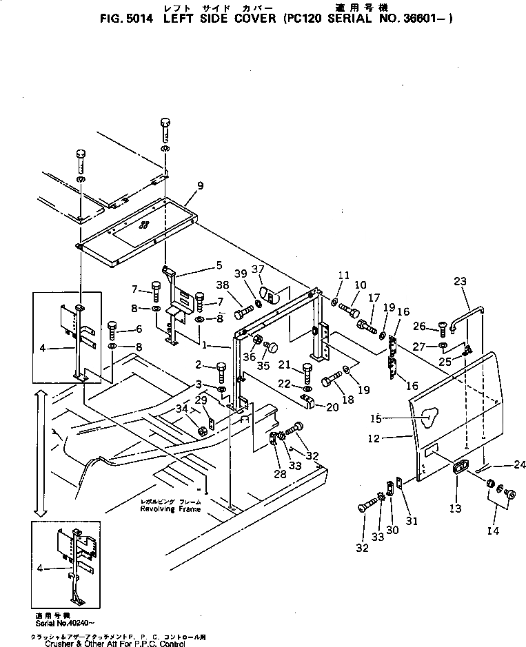 Схема запчастей Komatsu PC120-5 - ЛЕВ. COVER(№-) ЧАСТИ КОРПУСА