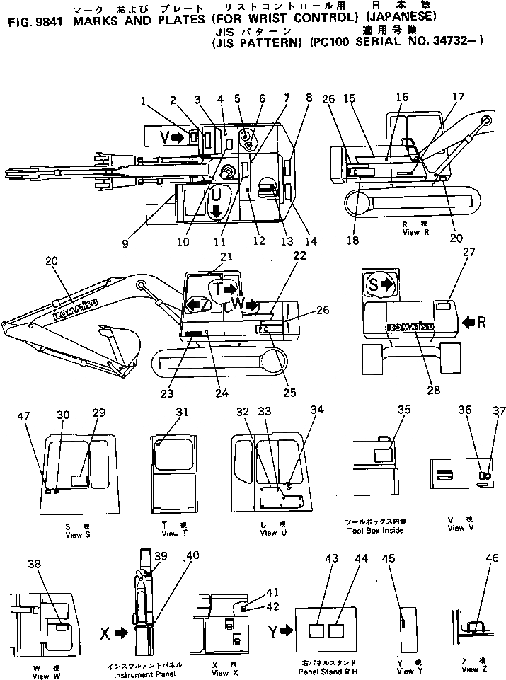 Схема запчастей Komatsu PC120-5 - МАРКИРОВКА (JIS PATTERN №7-) (ЯПОН.)        (ДЛЯ WRIST УПРАВЛ-Е)(№7-) МАРКИРОВКА¤ ИНСТРУМЕНТ И РЕМКОМПЛЕКТЫ