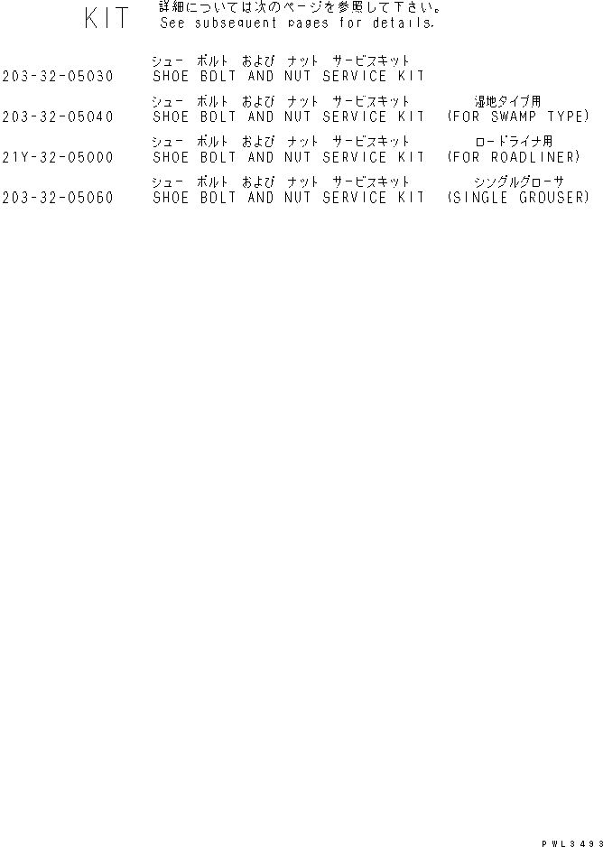 Схема запчастей Komatsu PC120-6 - БАШМАЧН. БОЛТЫ И ГАЙКИ КОМПЛЕКТ(№-9) ОСНОВН. КОМПОНЕНТЫ И РЕМКОМПЛЕКТЫ