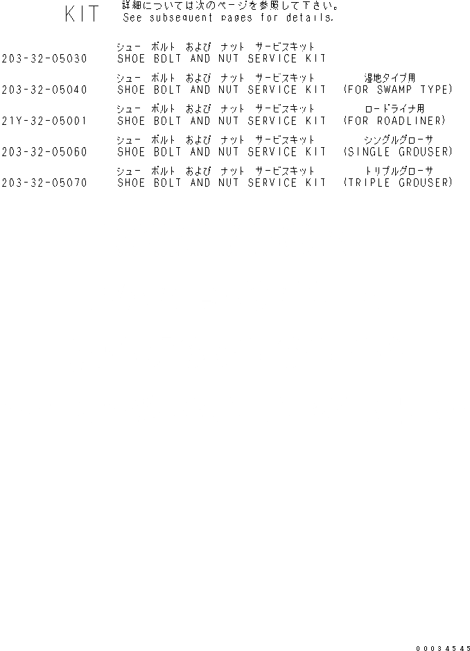 Схема запчастей Komatsu PC120-6E0 - БАШМАЧН. БОЛТЫ И ГАЙКИ КОМПЛЕКТ ОСНОВН. КОМПОНЕНТЫ И РЕМКОМПЛЕКТЫ