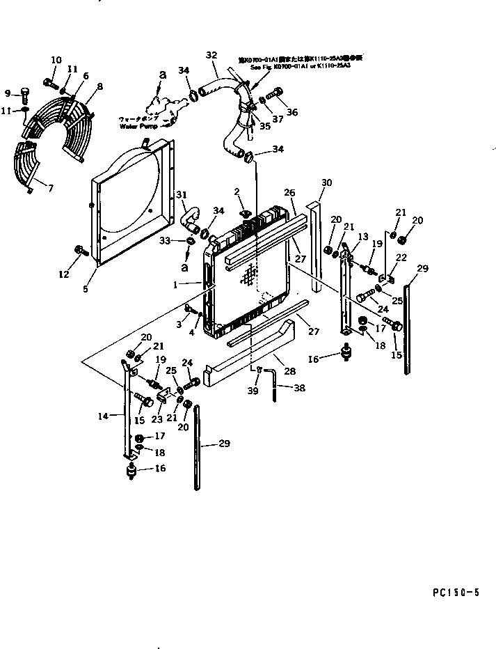 Схема запчастей Komatsu PC150-5 - РАДИАТОР И ТРУБЫ (С ЗАЩИТА ВЕНТИЛЯТОРА) (SAE СПЕЦ-Я.) (КРОМЕ ЯПОН.) СИСТЕМА ОХЛАЖДЕНИЯ