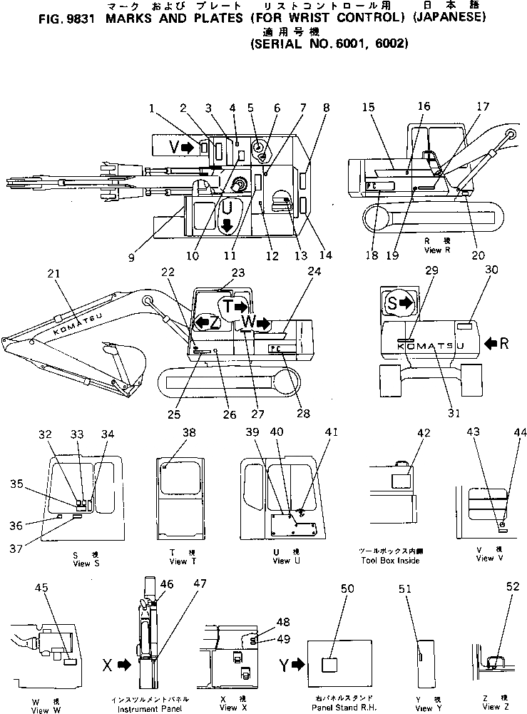 Схема запчастей Komatsu PC150-5 - МАРКИРОВКА (ЯПОН.) (ДЛЯ WRIST УПРАВЛ-Е) (KOMATSU PATTERN)(№-) МАРКИРОВКА