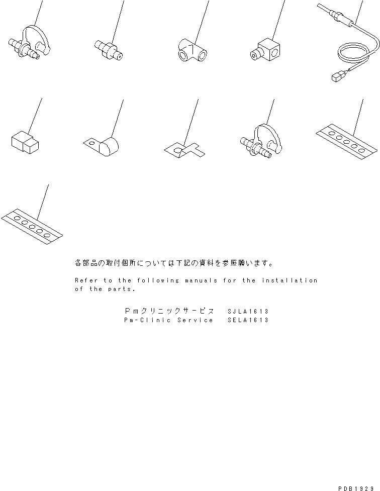 Схема запчастей Komatsu PC1600-1 - PM CLINIC (AGC СПЕЦ-Я.)(№-) РАЗНОЕ