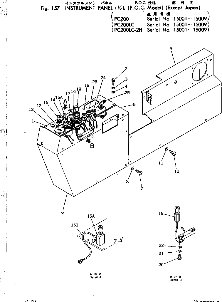 Схема запчастей Komatsu PC200-2 - ПАНЕЛЬ ПРИБОРОВ (/) (P.O.C. MODEL) (КРОМЕ ЯПОН.)(№-9) КОМПОНЕНТЫ ДВИГАТЕЛЯ И ЭЛЕКТРИКА