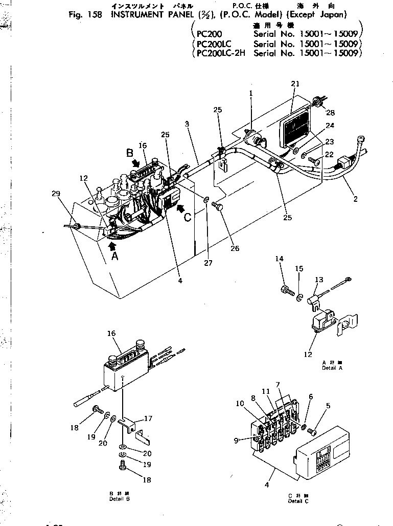 Схема запчастей Komatsu PC200-2 - ПАНЕЛЬ ПРИБОРОВ (/) (P.O.C. MODEL) (КРОМЕ ЯПОН.)(№-9) КОМПОНЕНТЫ ДВИГАТЕЛЯ И ЭЛЕКТРИКА