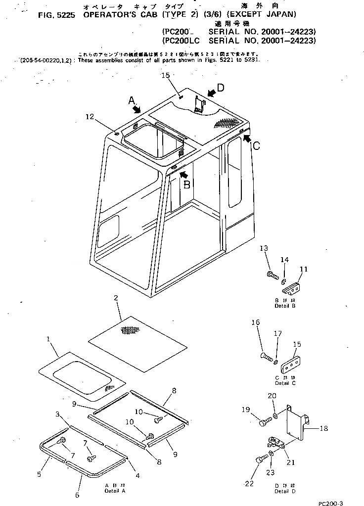 Схема запчастей Komatsu PC200-3 - КАБИНА (ТИП ) (/) (КРОМЕ ЯПОН.)(№-) ОСНОВНАЯ РАМА И КАБИНА