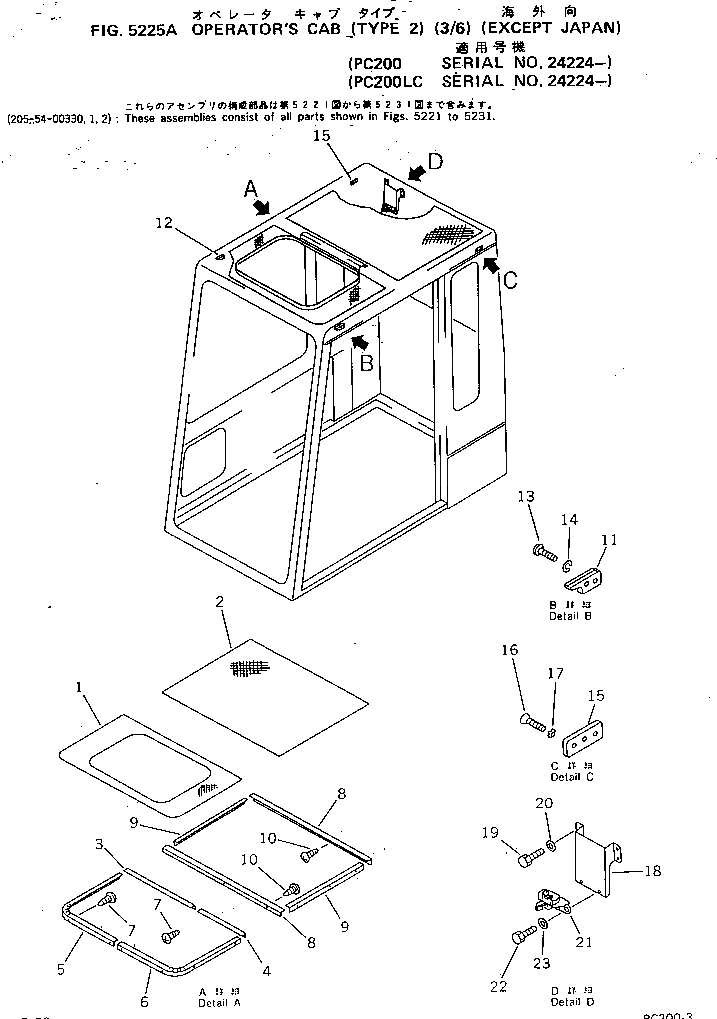 Схема запчастей Komatsu PC200-3 - КАБИНА (ТИП ) (/) (КРОМЕ ЯПОН.)(№-) ОСНОВНАЯ РАМА И КАБИНА