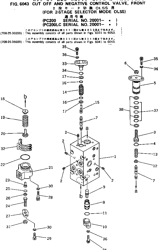 Схема запчастей Komatsu PC200-3 - CUT OFF И NEGATIVE УПРАВЛЯЮЩ. КЛАПАН¤ ПЕРЕДН. (С -STAGE SELECTOR MODE OLSS)(№-.) УПРАВЛ-Е РАБОЧИМ ОБОРУДОВАНИЕМ