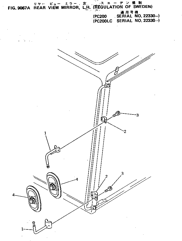Схема запчастей Komatsu PC200-3 - ЗАДН. VIEW MIRROR¤ ЛЕВ. (REGULATION OF SWEDEN)(№-) СПЕЦ. APPLICATION ЧАСТИ¤ МАРКИРОВКА¤ ИНСТРУМЕНТ И РЕМКОМПЛЕКТЫ