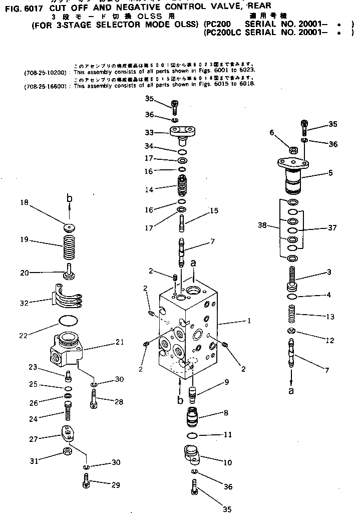 Схема запчастей Komatsu PC200-3 - CUT OFF И NEGATIVE УПРАВЛЯЮЩ. КЛАПАН¤ ЗАДН. (С -STAGE SELECTOR MODE OLSS)(№-.) УПРАВЛ-Е РАБОЧИМ ОБОРУДОВАНИЕМ