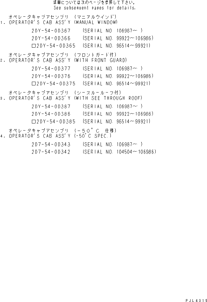 Схема запчастей Komatsu PC200-6Z - КАБИНА (ЗАПЧАСТИ ДЛЯ ОБСЛУЖ-Я)(№9-) ОСНОВН. КОМПОНЕНТЫ И РЕМКОМПЛЕКТЫ
