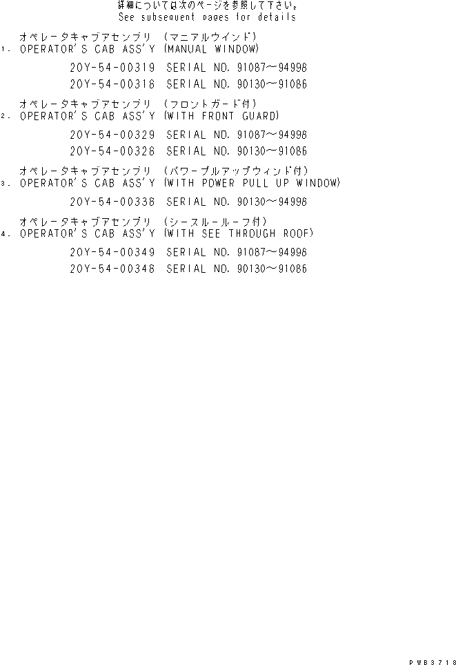 Схема запчастей Komatsu PC200-6 - КАБИНА (ЗАПЧАСТИ ДЛЯ ОБСЛУЖ-Я)(№9-9998) ОСНОВН. КОМПОНЕНТЫ И РЕМКОМПЛЕКТЫ