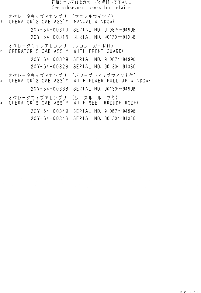 Схема запчастей Komatsu PC200-6S - КАБИНА (ЗАПЧАСТИ ДЛЯ ОБСЛУЖ-Я)(№9-9998) ОСНОВН. КОМПОНЕНТЫ И РЕМКОМПЛЕКТЫ