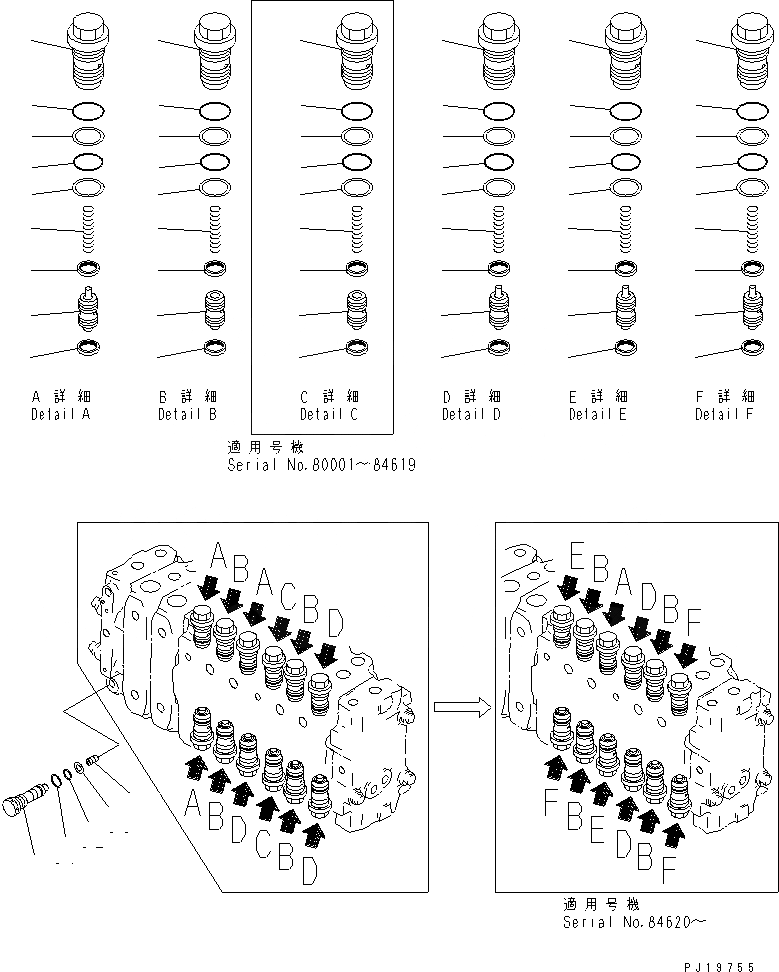 Схема запчастей Komatsu PC200-6S - ОСНОВН. КЛАПАН (-АКТУАТОР) (/)(№8-899) ОСНОВН. КОМПОНЕНТЫ И РЕМКОМПЛЕКТЫ